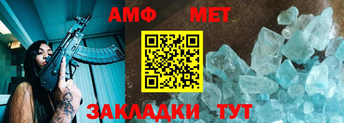 АМФ VHQ Калуга