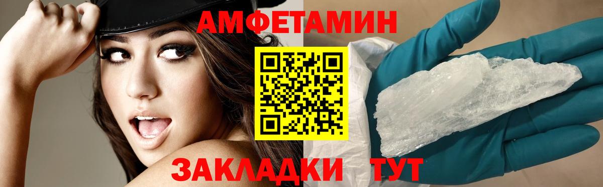 АМФЕТАМИН 97%  Вход с VPN  Калуга 