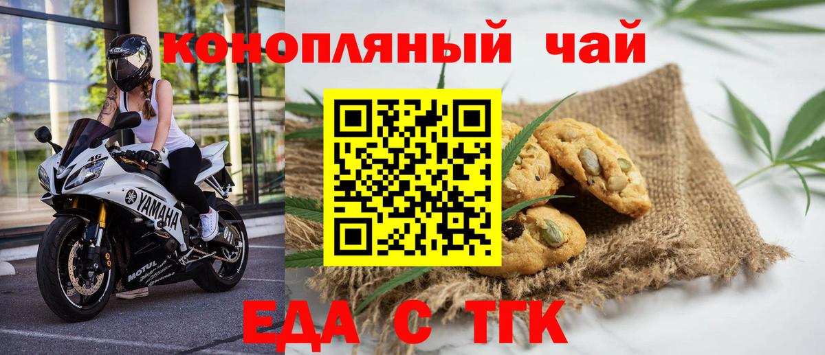 Еда ТГК марихуана Калуга