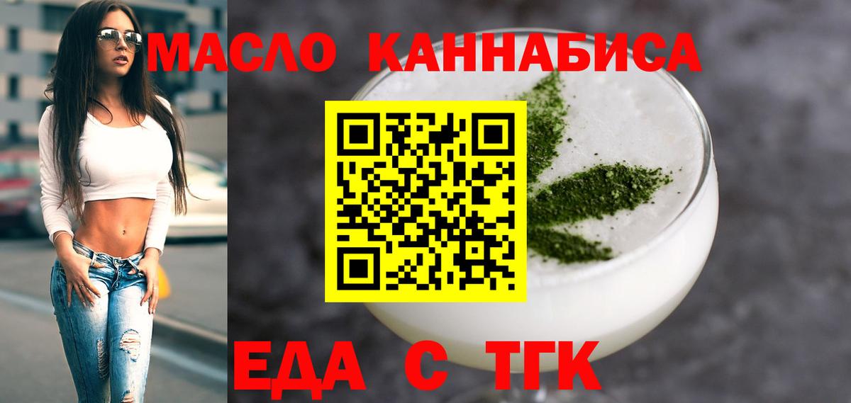 Калуга  Печенье с ТГК марихуана  Вход с VPN 