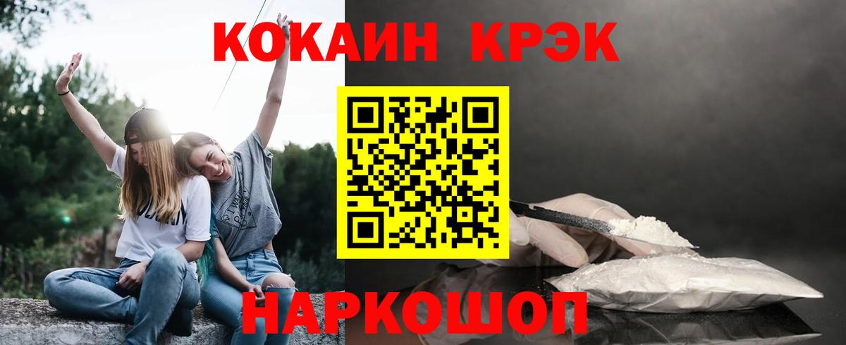 Калуга  продажа наркотиков  COCAIN FishScale  Cocaine  Вход с VPN  Cocaine 97% 