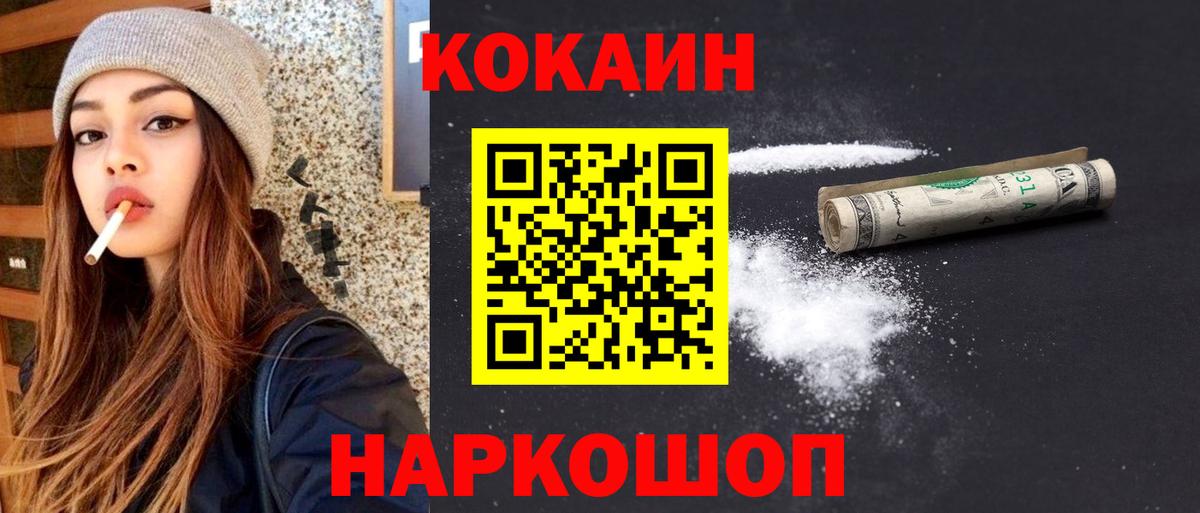 Cocaine VHQ Калуга