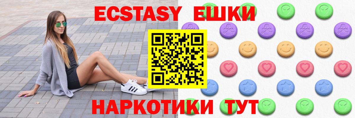 Ecstasy 99% Калуга