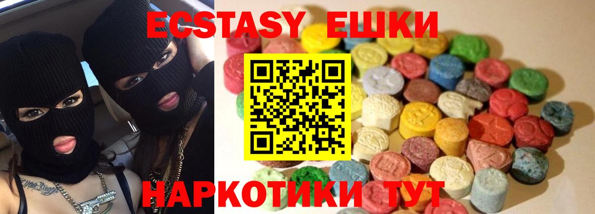 ЭКСТАЗИ mix  наркотики  Калуга  darknet клад  Экстази  Вход с VPN 