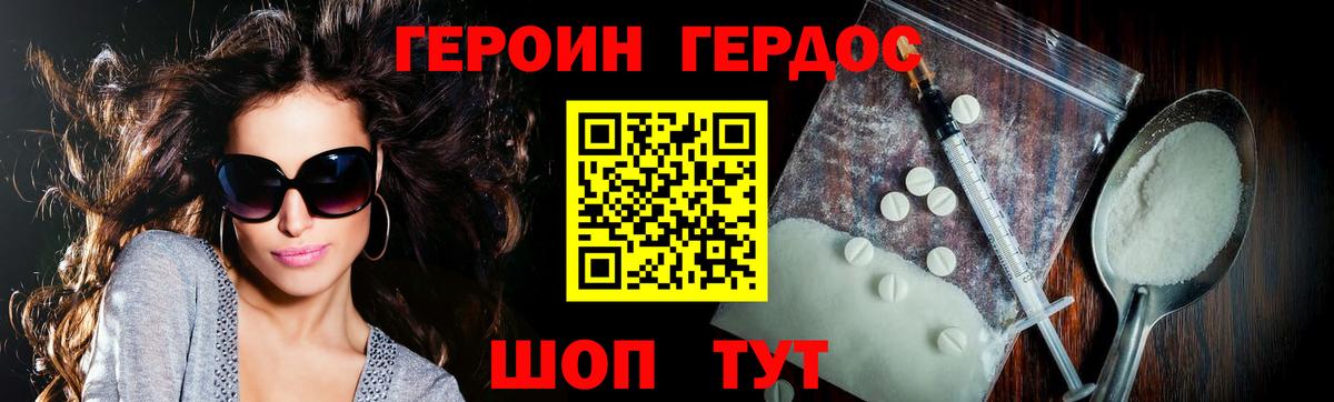 Калуга  ГЕРОИН Heroin  Вход с VPN 
