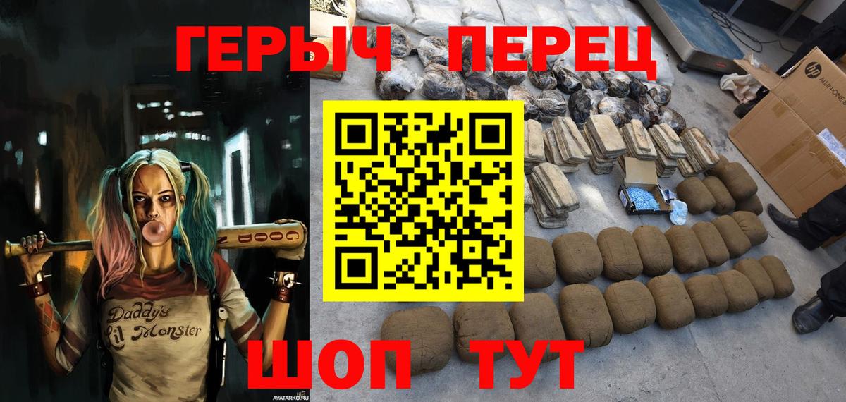 ГЕРОИН VHQ Калуга