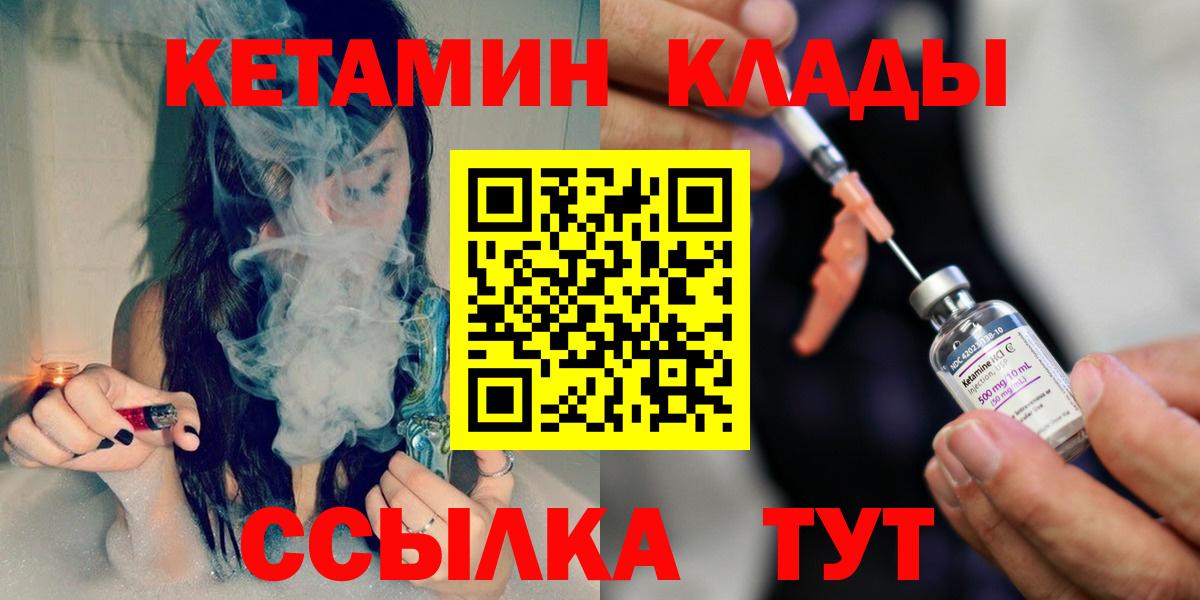 КЕТАМИН ketamine Калуга