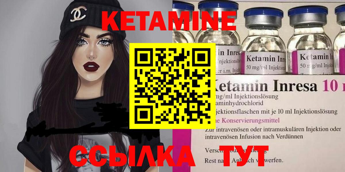 Кетамин ketamine  Вход с VPN  Калуга 