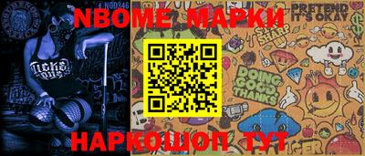 марки nbome Шебекино