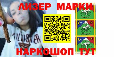 марки nbome Шебекино