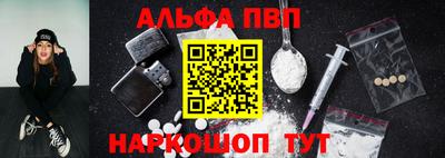 марки nbome Шебекино