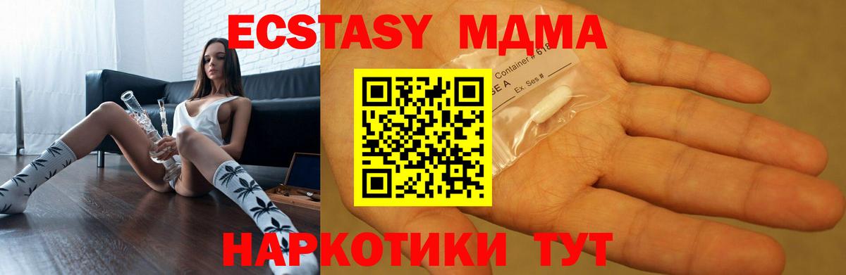 МДМА crystal  Вход с VPN  MDMA  Калуга 