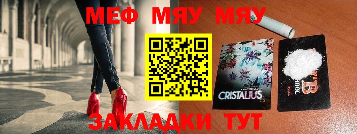 Калуга  МЕФ  Меф 4 MMC  Вход с VPN  МЕФ кристаллы 