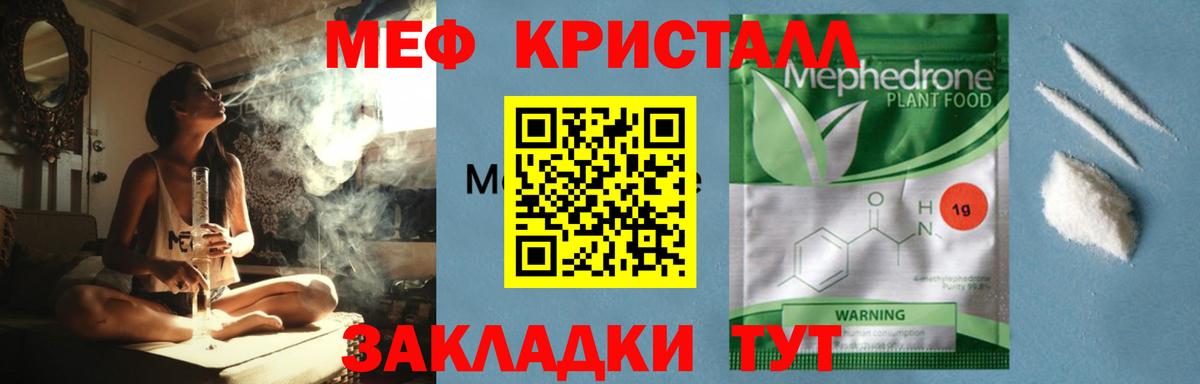 Меф МЯУ МЯУ   LSD-25  КОКАИН  Калуга  Конопля  Вход с VPN  Альфа ПВП СОЛЬ кристаллы  Марихуана  ГАШИШ  ГАШ 