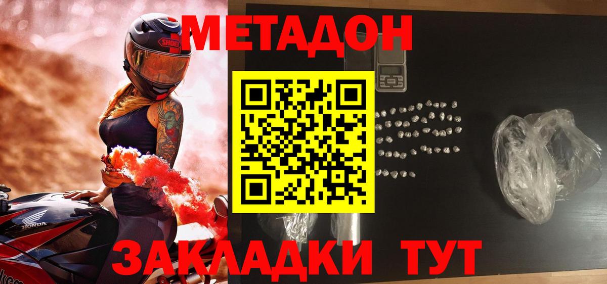 Калуга  мега сайт  МЕТАДОН кристалл  Вход с VPN  МЕТАДОН мёд 
