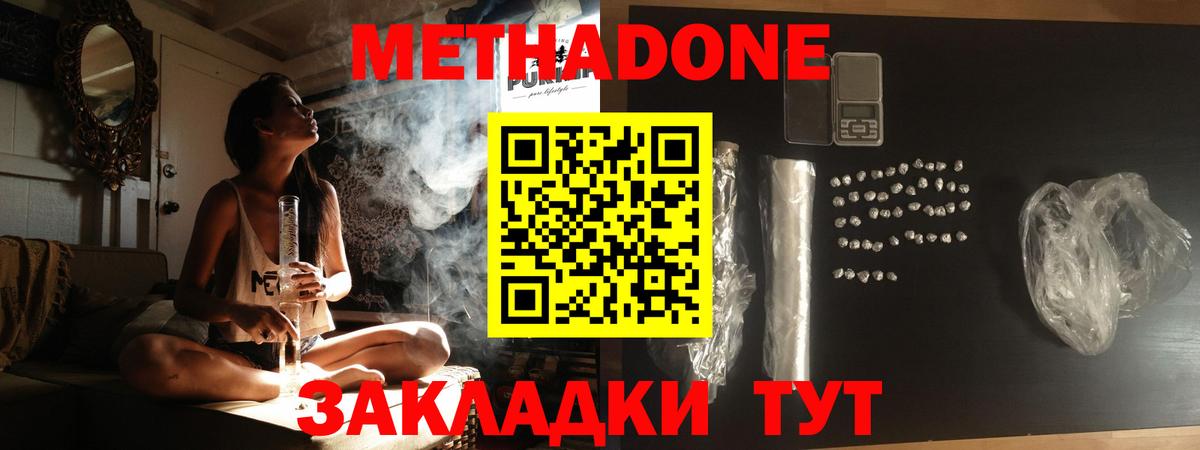 Метадон мёд Калуга