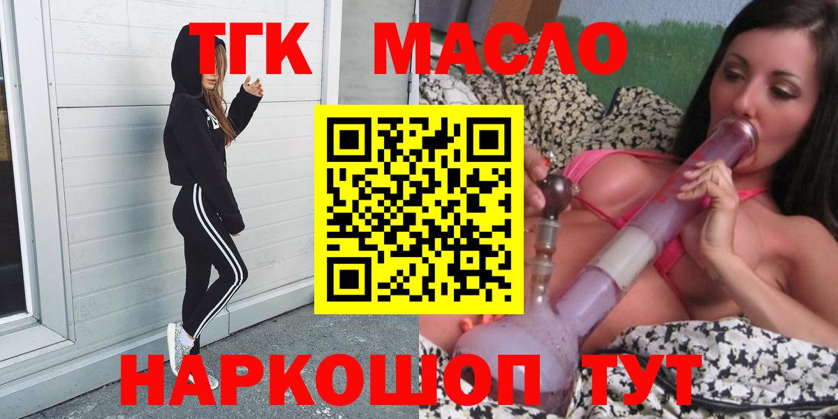 ТГК вейп с тгк Калуга