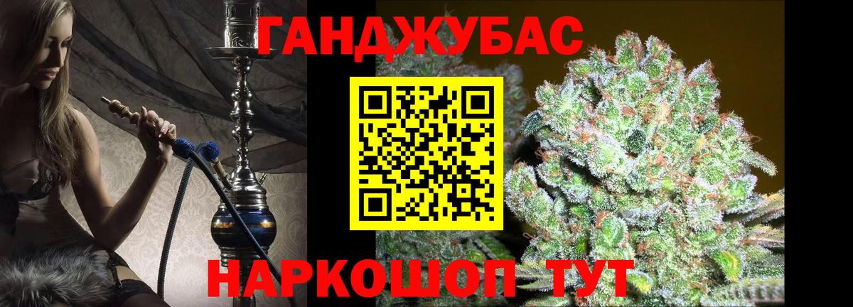 Каннабис White Widow Калуга